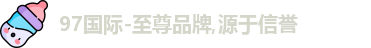 97国际